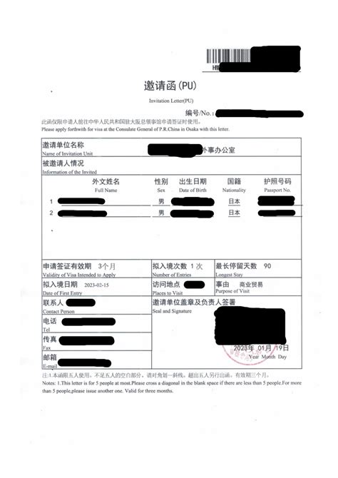 中国ビザ ビジネスビザ（m）についての情報更新 日中夢楽観光株式会社