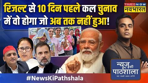 News Ki Pathshala Sushant Sinha कल Delhi म Arvind Kejriwal क लए