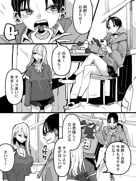 アウェイ田 On Twitter 相思相愛なハッピーバレンタイン百合 Nvjs9ib8yy Twitter