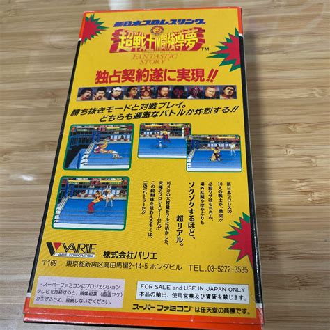 新日本プロレスリング 超戦士in闘強導夢 スーパーファミコン メルカリ