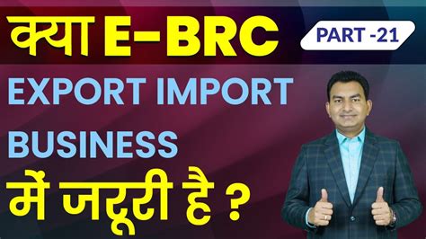 What Is E Brc In Export The Importance Of E Brc In Export Business By