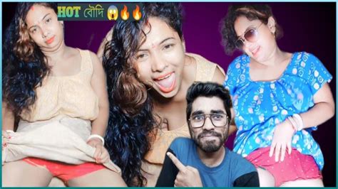 গরম বৌদি গরম রোস্ট🔥🔥 ইনস্টাগ্রাম এর ছাপরি বৌদি😜 Instagram Cringe Reel Roast Video