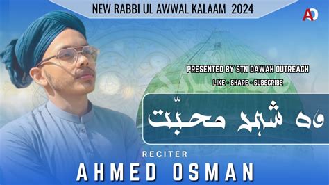 Woh Shehre Mohabbat New Beautiful Rabbi Ul Awwal Naath Shariff 2024