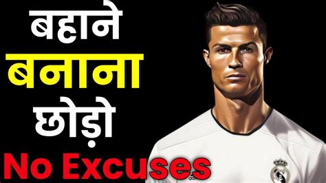 No Excuses 🔥 Best Motivation Video In Hindi Powerful Motivation