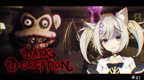 【dark Deception】お猿さんと鬼ごっこ（震）【宮月コノvtuber】 Youtube