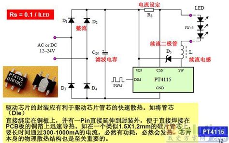 Led灯电路图恒流电源 L灯驱动电源电路图 最简单l灯电路图 第12页 大山谷图库