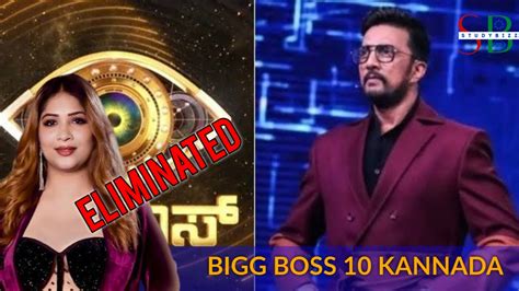 Pavi Poovappa Eliminated from Bigg Boss 10 Kannada Week 10 - StudyBizz Bigg Boss