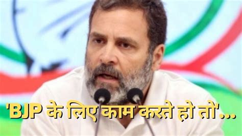 Rahul Gandhi Angry On Journalist Says If You Work For Bjp Then Put