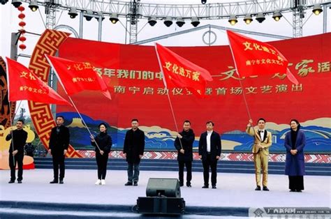 2023年“我们的中国梦——文化进万家”活动南宁启动仪式暨首场文艺演出举行 展会新闻