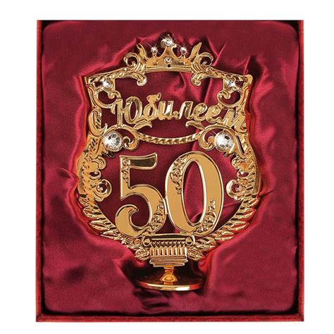 Поздравление мужчине на 50-летний юбилей (150 картинок) 🔥 Прикольные ...