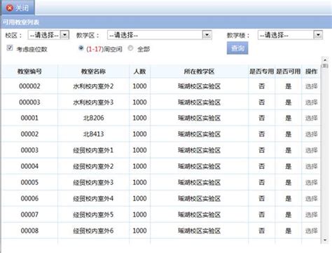 强智教务系统标准版教师端操作手册 吉首大学教务处