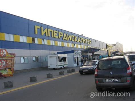 Гипердискаунтер Евроопт в Минске. Фото, адрес и время работы