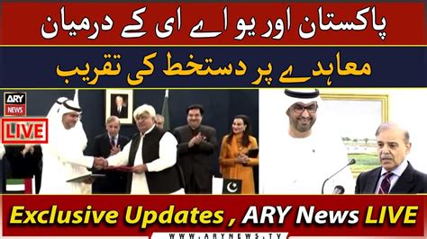 🔴live Pm Shehbaz Sharif Addresses Ceremony Ary News Live Youtube