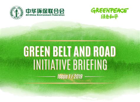 Green Belt And Road Initiative Briefing