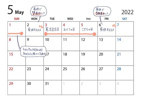 【2023年】ゴールデンウィークはいつからいつまで？gw中の役所・銀行の営業と代替サービス ヨムーノ