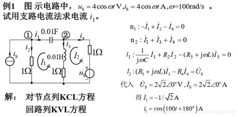 第六章、正弦稳态电路分析 Csdn博客