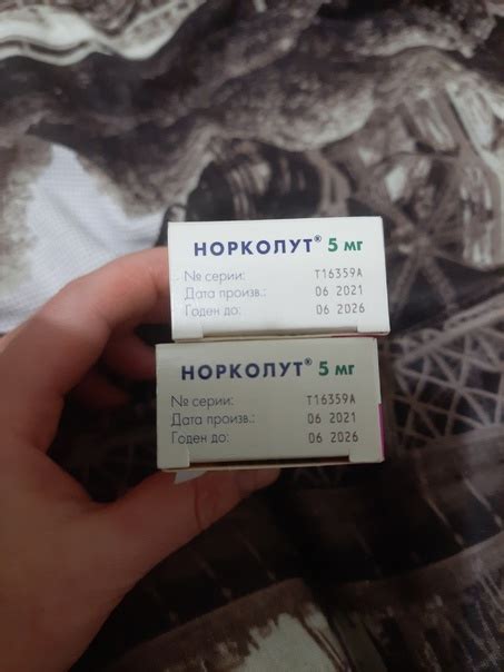 Отдам таблетки норколут 5мг 40 шт, срок годности до 06. 2026 и таблетки ...