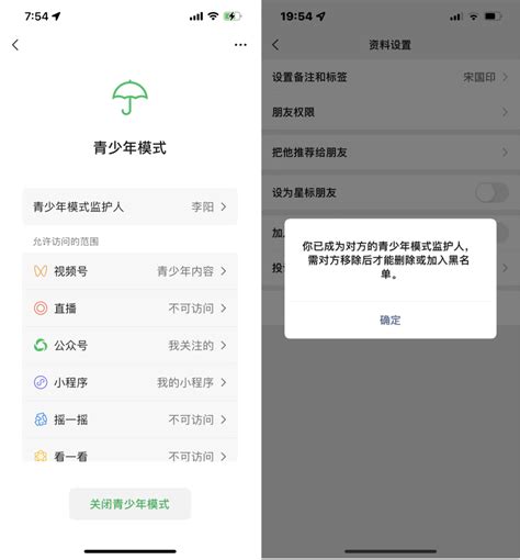 微信让别人无法删除拉黑自己的方法 Webchat经验分享