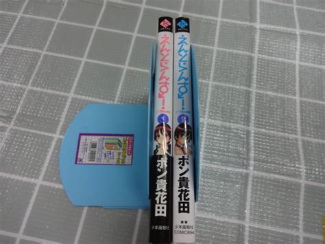 Yahoo オークション えんとらんす コミック 1 2巻2冊セット ぽん