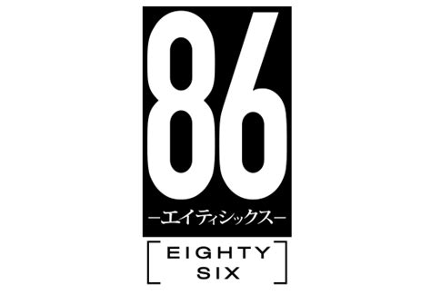 86 -Eighty Six- | 86 - Eighty Six - Wiki | Fandom