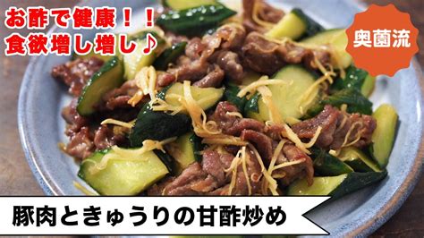 【キュウリ炒めて味しみしみ】＜生姜甘酢がめちゃ旨！炒めたキュウリの食感もグー！食欲増し増しでご飯がすすむ＜豚肉ときゅうりの甘酢炒め