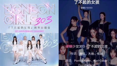 硬糖少女303bonbon Girls 《了不起的女孩fearless Girls》歌词版lyrics Youtube