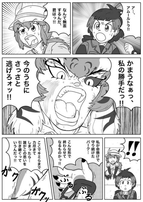 その⑤ 思いついたはいいけれど、本編には使われなかったネタの紹介で 今日坂 さんのマンガ ツイコミ仮