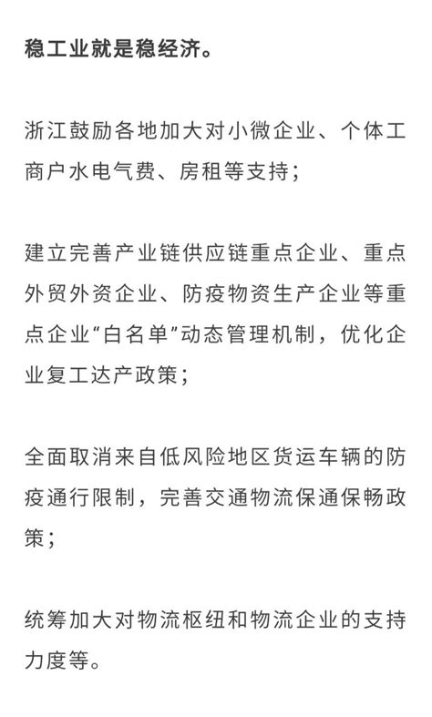 重磅！浙江出台38项稳经济政策措施澎湃号·政务澎湃新闻 The Paper