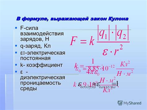 Q физика формулы: А для чего формулы? Q=c*m*t , t=Q/cm и зачем в кДж ...