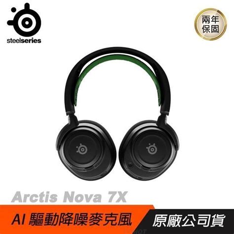 Steelseries 賽睿 Arctis Nova 7x 電競無線耳機ai驅動降噪麥克風聲學系統 Pchome 24h購物