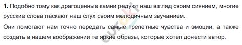 ГДЗ решебник по русскому языку 6 класс Разумовская учебник Дрофа