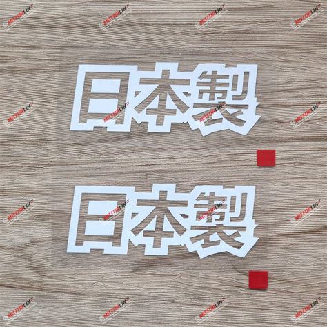 Buy 2x White 4 Inches Made In Japan Japanese Chinese Kanji Decal