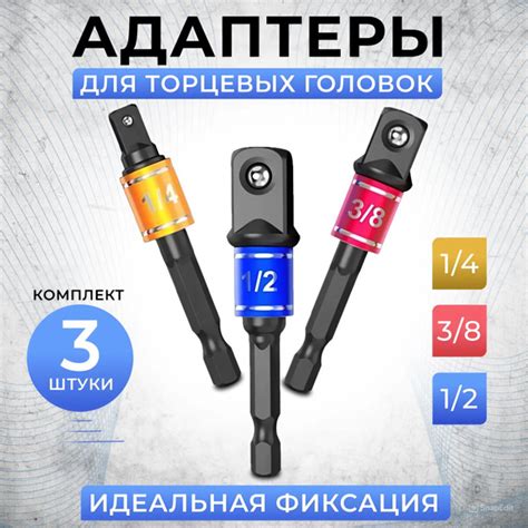 Набор торцевых головок, набор адаптеров для торцевых головок 3/8", 1/4 ...