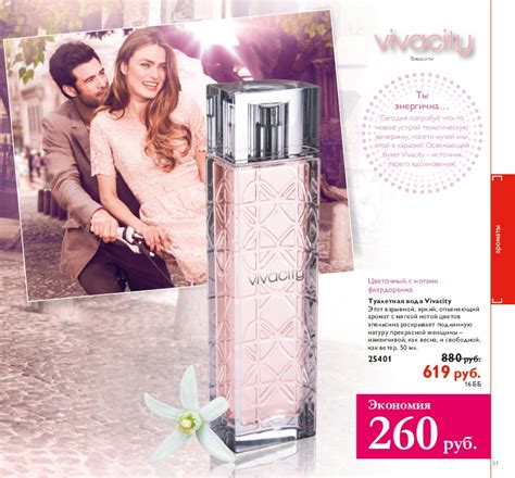 Vivacity Oriflame perfumy - to perfumy dla kobiet 2013