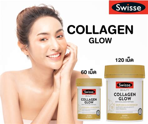 Collagen Glow 60tab120tab คอลลาเจน ผิวโกลว์ ผิวชุ่มชื้น Th