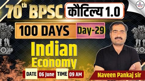 70th BPSC Prelims Economy Class BPSC Economy Practice Set 29 Bpsc