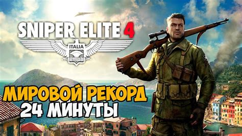 Sniper Elite Sniper Elite