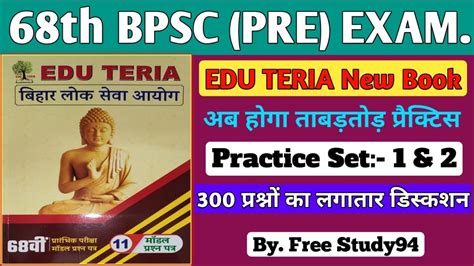 Edu Teria Practice Set Th Bpsc Pt Practice Set