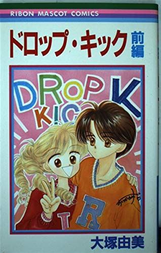 Amazon Drop Kick Part Ribbon Mascot Comics 1998 ISBN