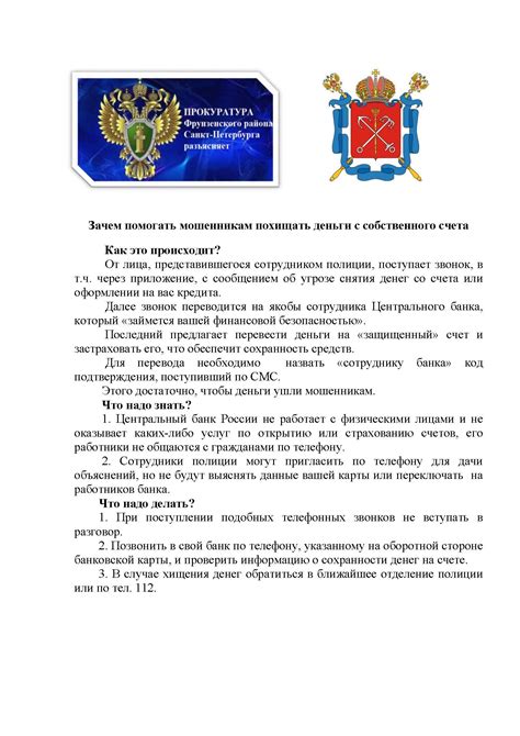 Городская поликлиника 19 - Отделения