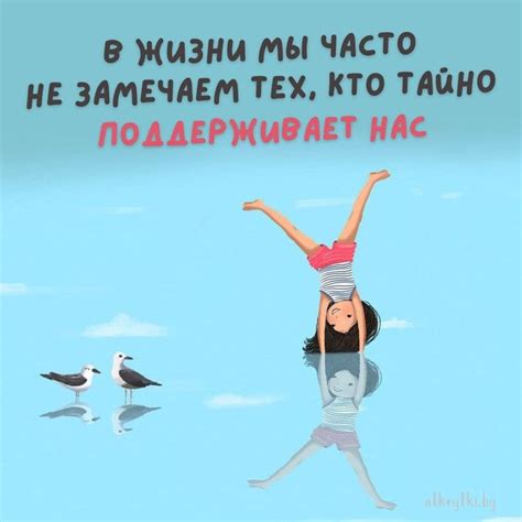 Картинки для поддержки в трудную минуту