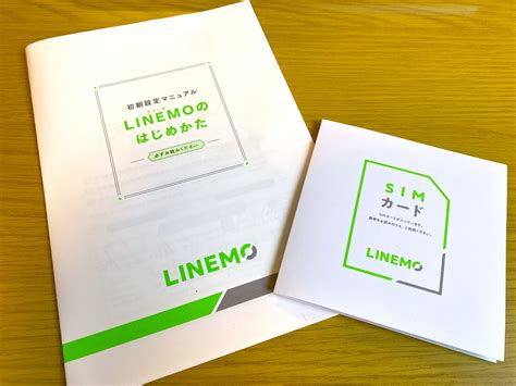 Linemoラインモのミニプランはなくなる？廃止して終了なのか解説。 アプリポ