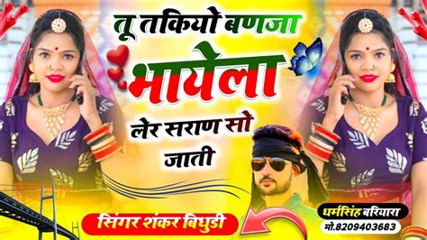 Dj King 👑 Shankar Bidhudi Manraj Deewana Youtube