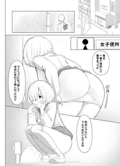 【脱糞漫画】トイレの音【8p】 Nhentai Hentai Doujinshi And Manga