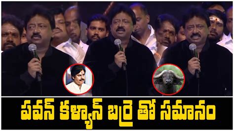 RGV Satires On Pawan Kalyan Vyooham TDP YCP YS Jagan