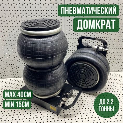 Домкрат автомобильный Надувной, нагрузка до 2.2 т - купить с доставкой ...