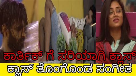 Kannada Big Boss Season 10 Fight Between Karthik And Sangeetha