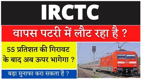 Irctc Share News Today Irctc Stock Analysis Irctc Share Latest News