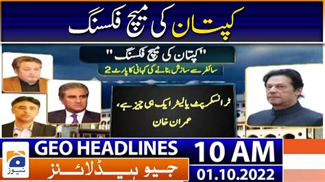 Geo News Headlines 10 AM Captain S Match Fixing 1st Oct 2022 YouTube