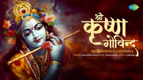 Janmashtami Special Watch The Latest Hindi Devotional Song Shri